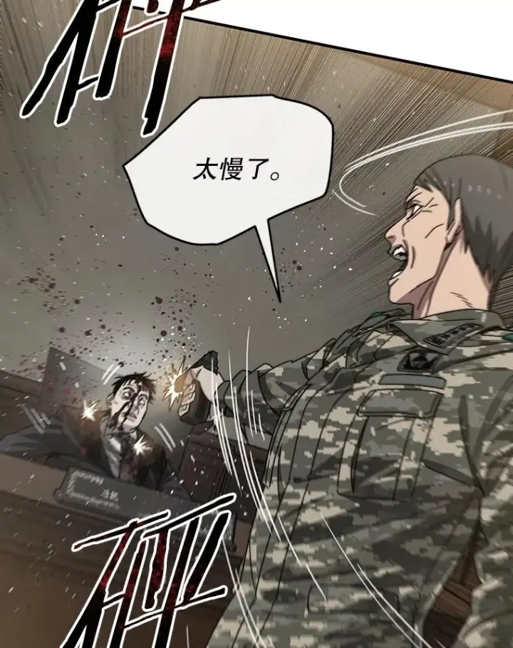 漫画《存在》35.退隐名作第82张图