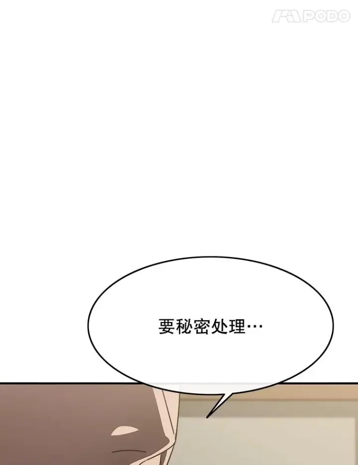 漫画《存在》35.退隐名作第95张图