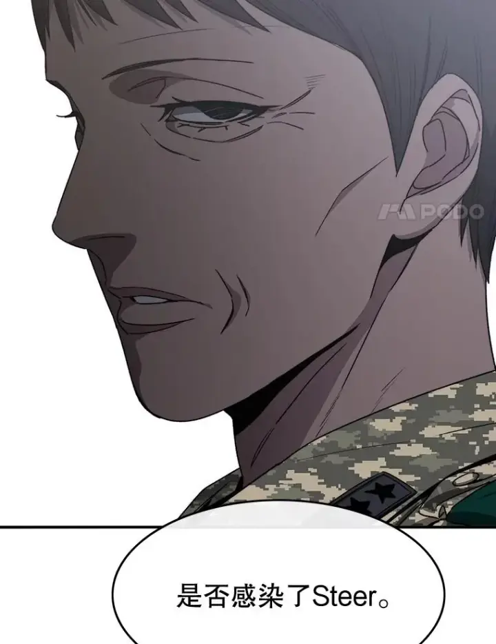漫画《存在》35.退隐名作第98张图