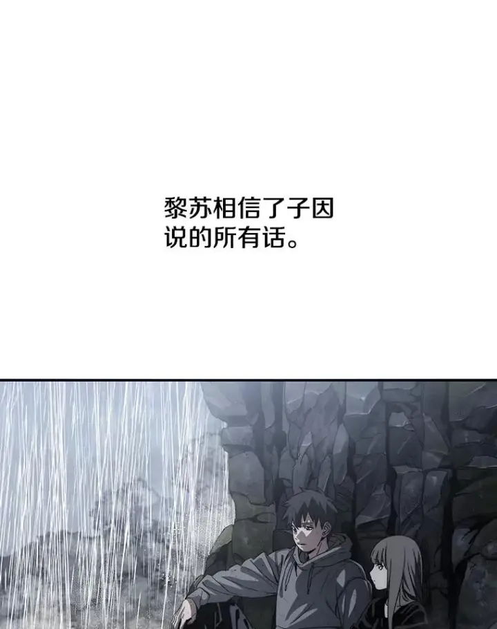 漫画《存在》36.因爱生恨第103张图