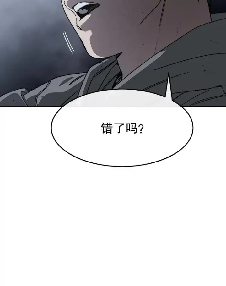 漫画《存在》36.因爱生恨第106张图