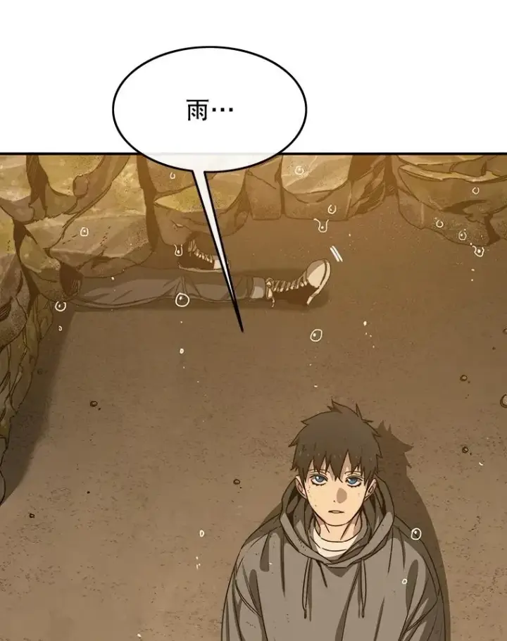漫画《存在》36.因爱生恨第111张图
