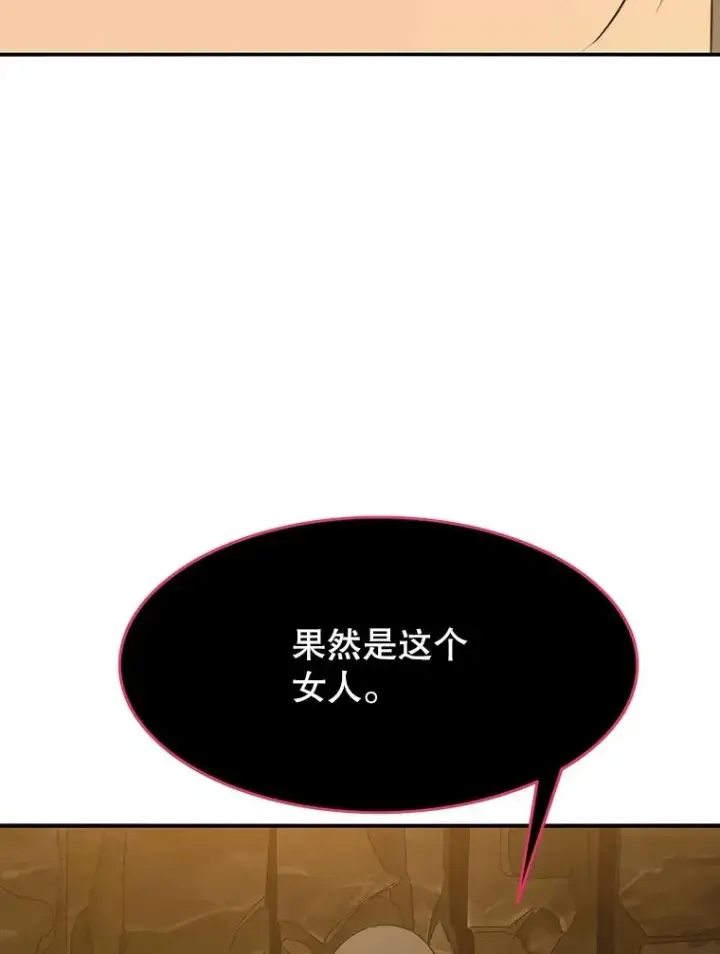漫画《存在》36.因爱生恨第116张图