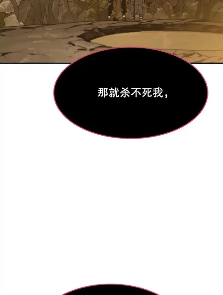 漫画《存在》36.因爱生恨第120张图