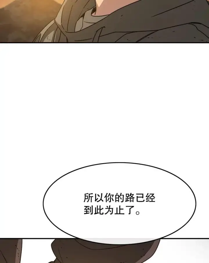 漫画《存在》36.因爱生恨第124张图