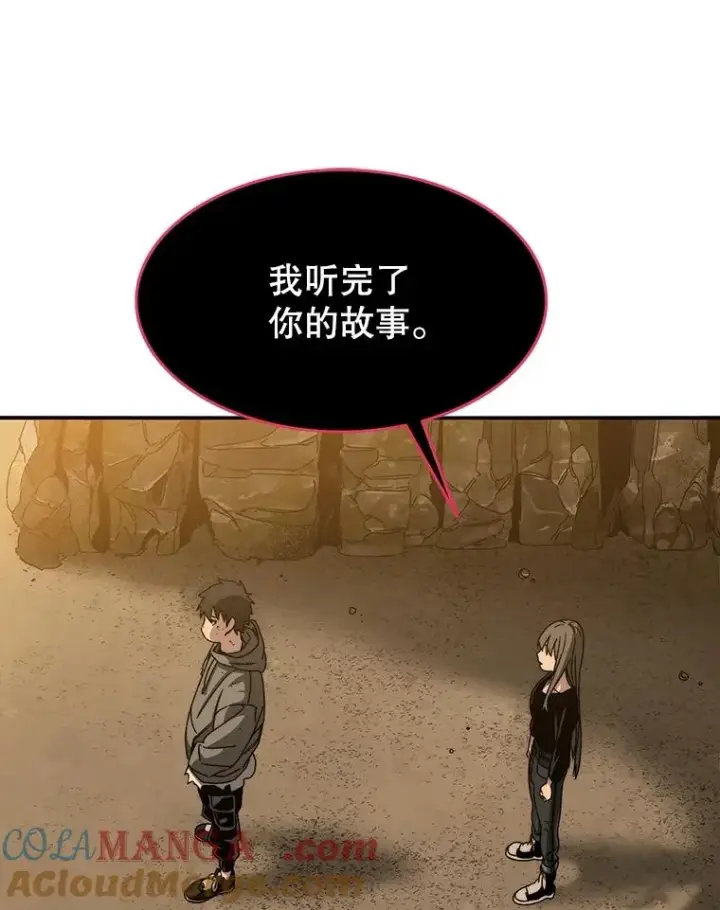 漫画《存在》36.因爱生恨第133张图