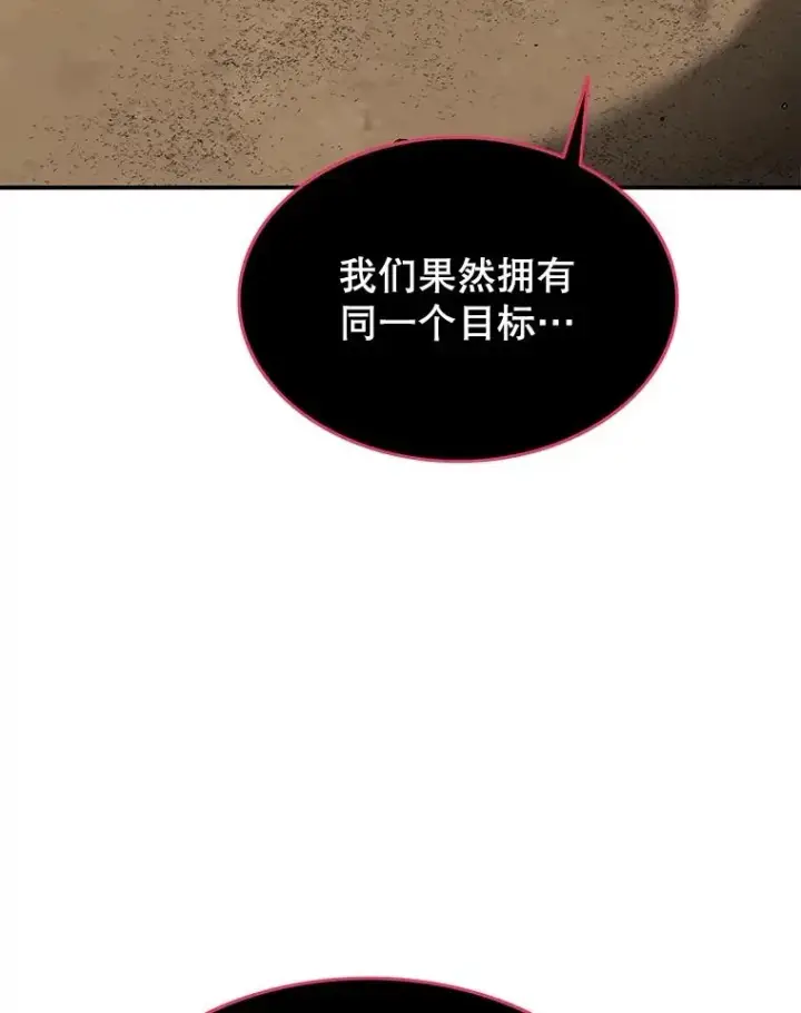 漫画《存在》36.因爱生恨第134张图