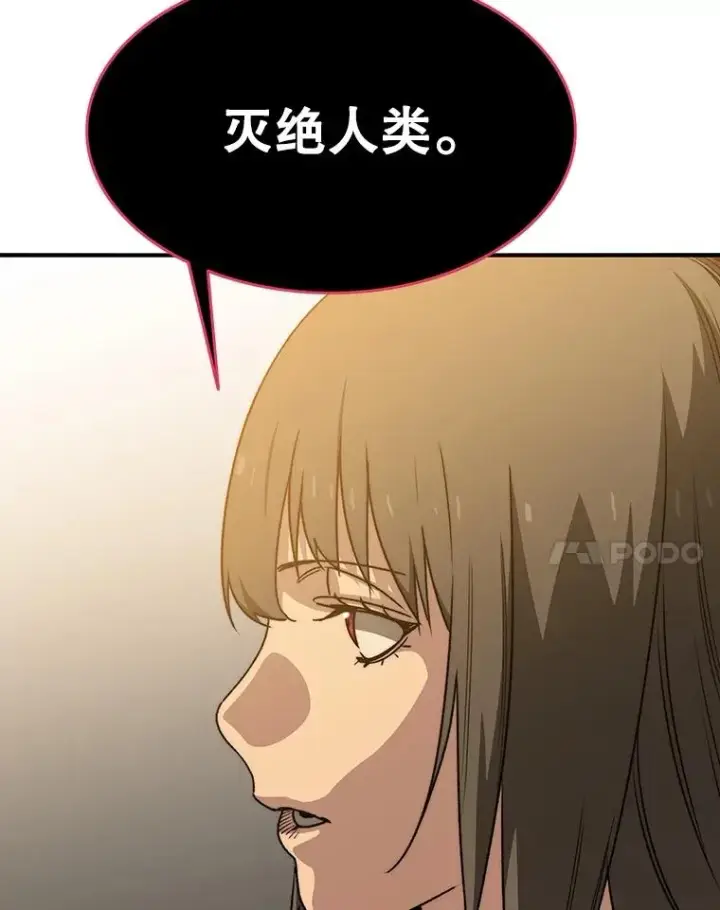 漫画《存在》36.因爱生恨第135张图