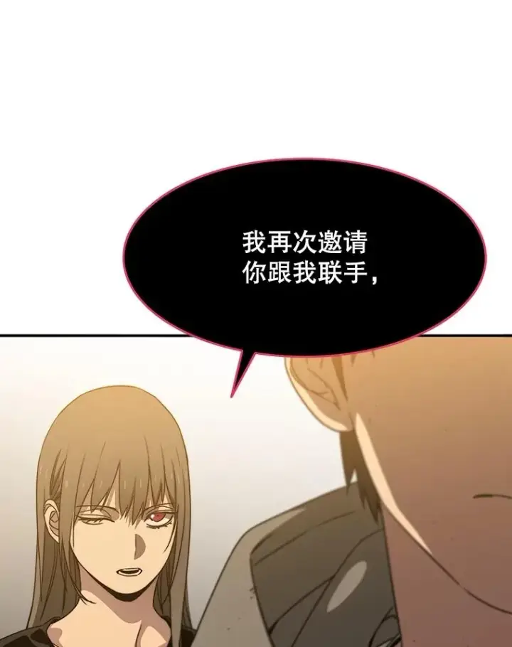 漫画《存在》36.因爱生恨第138张图
