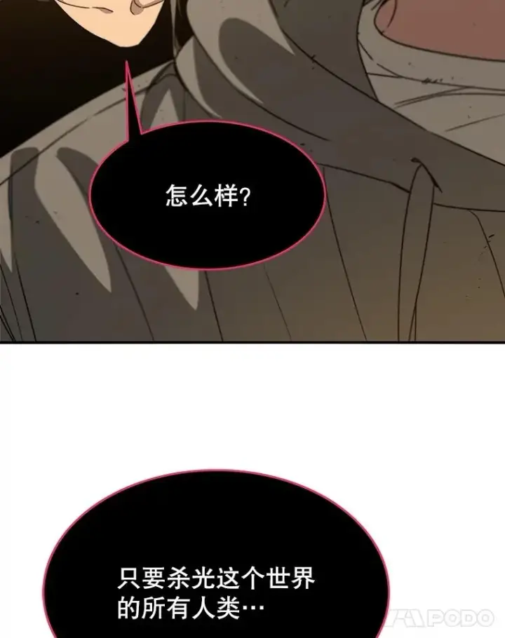 漫画《存在》36.因爱生恨第139张图