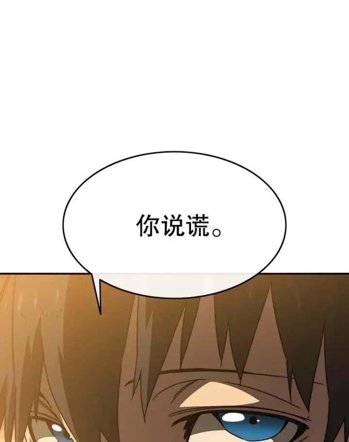 漫画《存在》36.因爱生恨第144张图