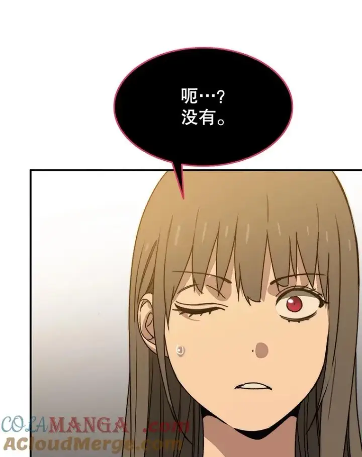 漫画《存在》36.因爱生恨第153张图