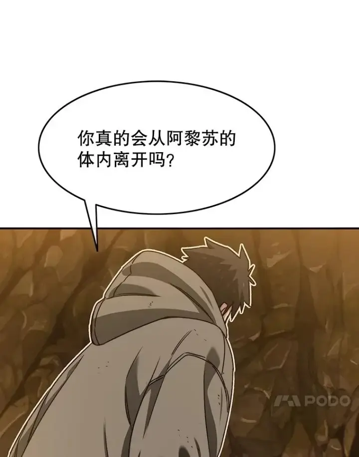 漫画《存在》36.因爱生恨第155张图