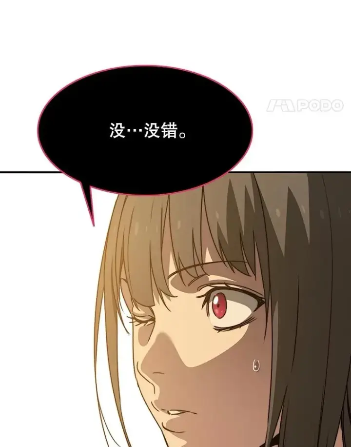 漫画《存在》36.因爱生恨第159张图