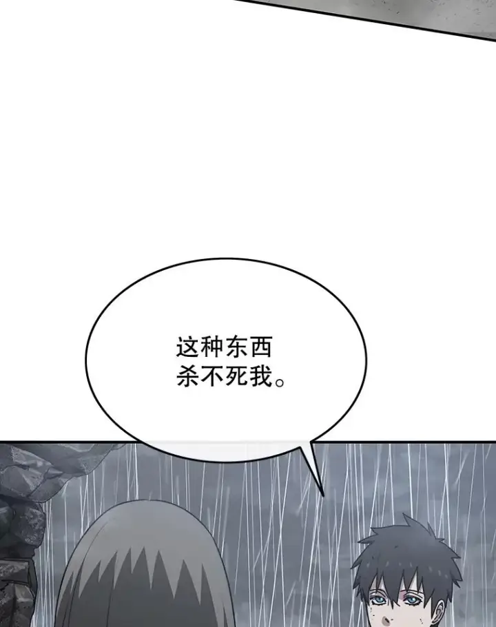 漫画《存在》36.因爱生恨第36张图