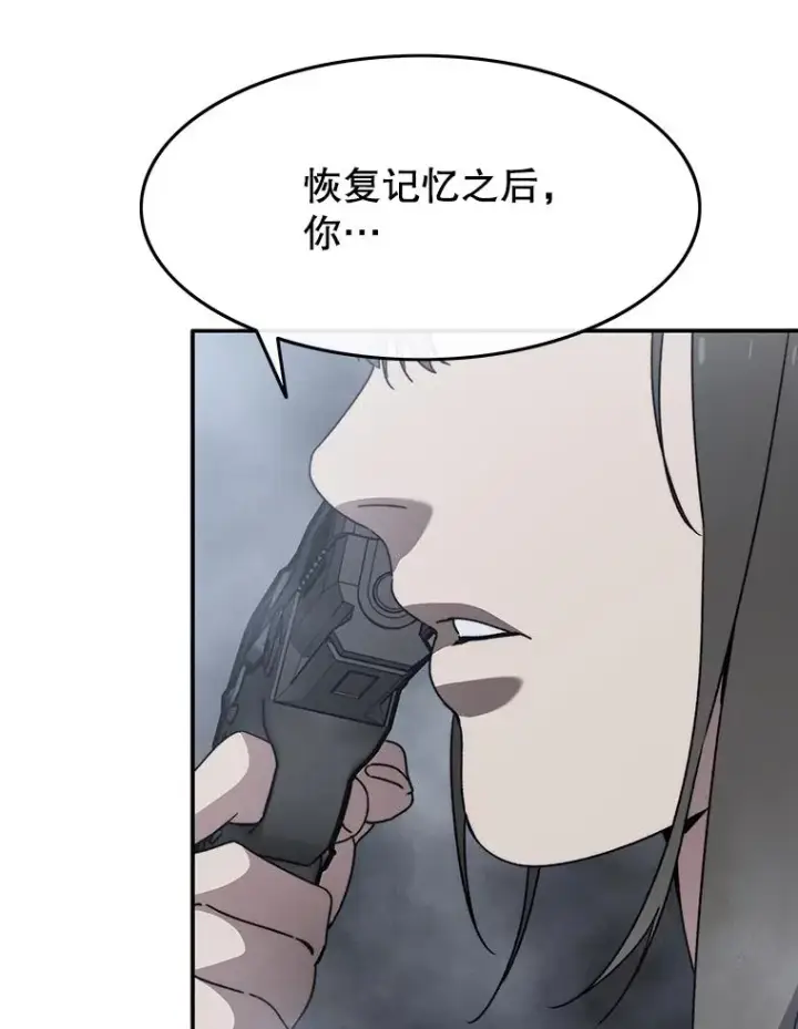 漫画《存在》36.因爱生恨第50张图