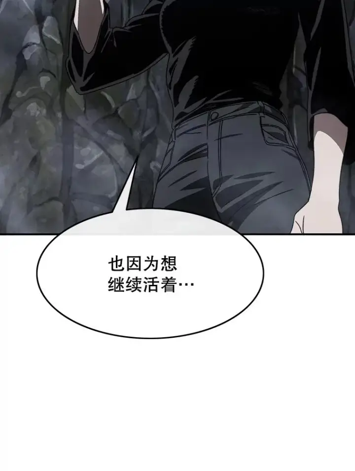 漫画《存在》36.因爱生恨第54张图