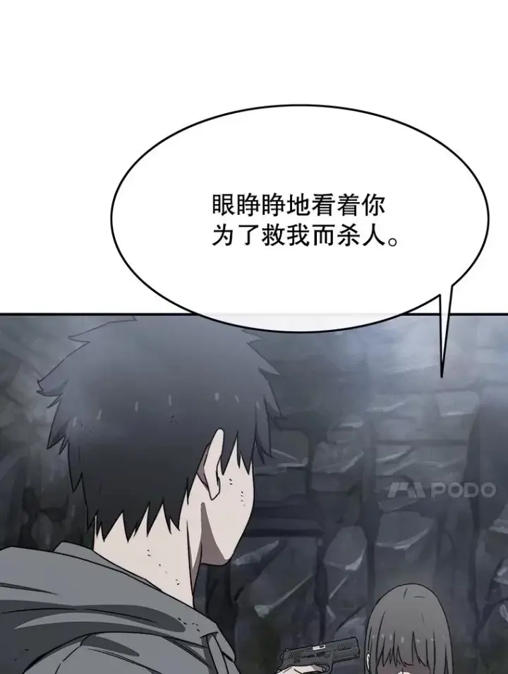 漫画《存在》36.因爱生恨第55张图