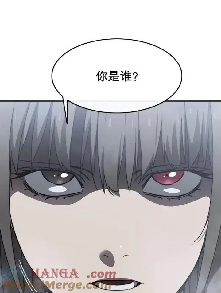 漫画《存在》36.因爱生恨第57张图
