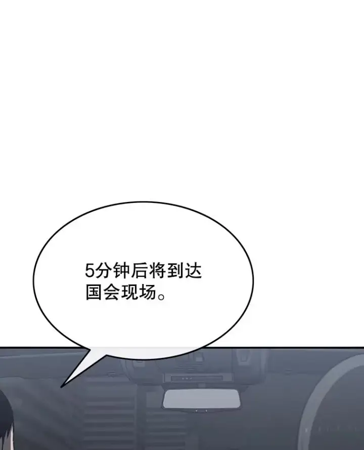 漫画《存在》36.因爱生恨第6张图