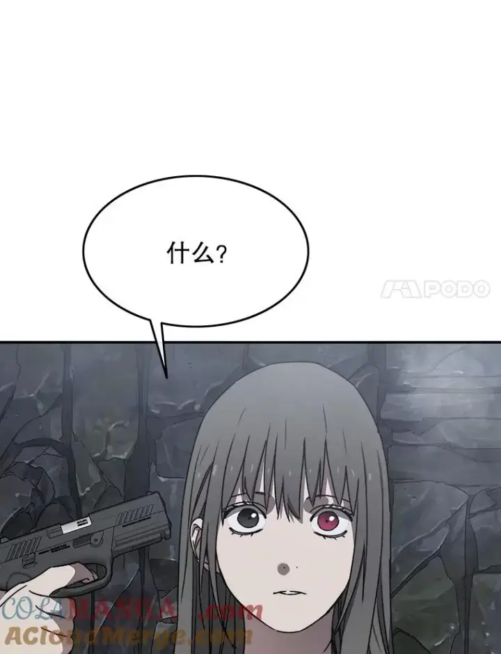漫画《存在》36.因爱生恨第65张图