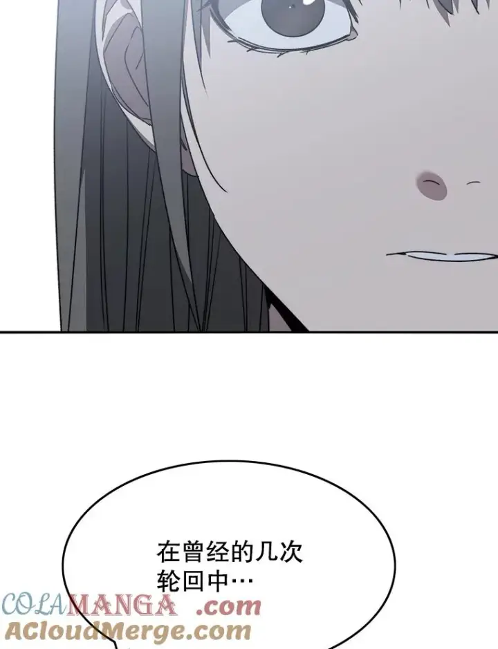 漫画《存在》36.因爱生恨第69张图