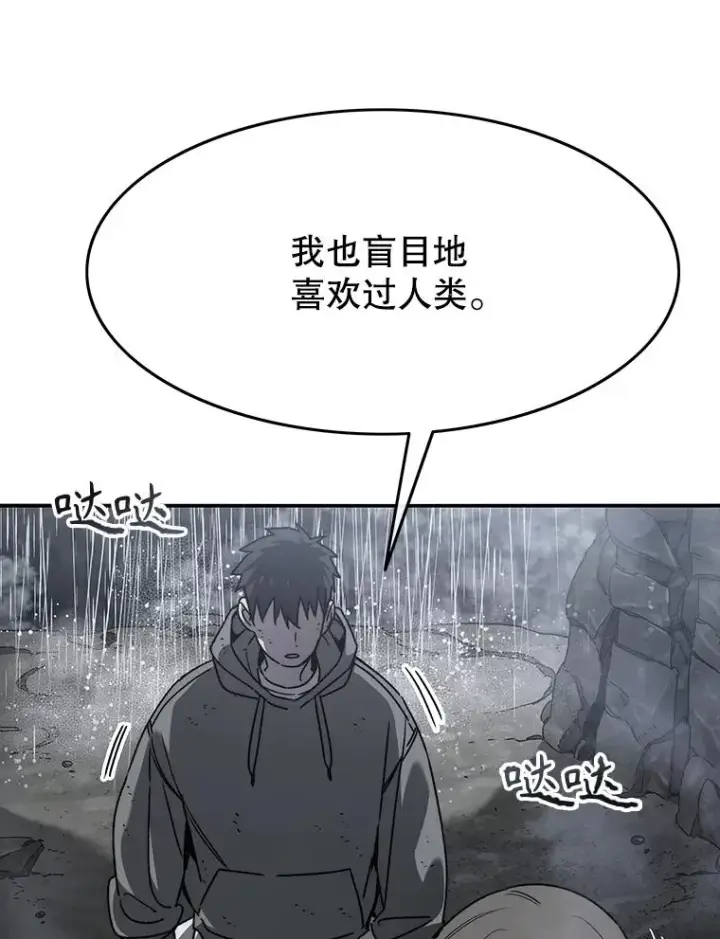 漫画《存在》36.因爱生恨第71张图