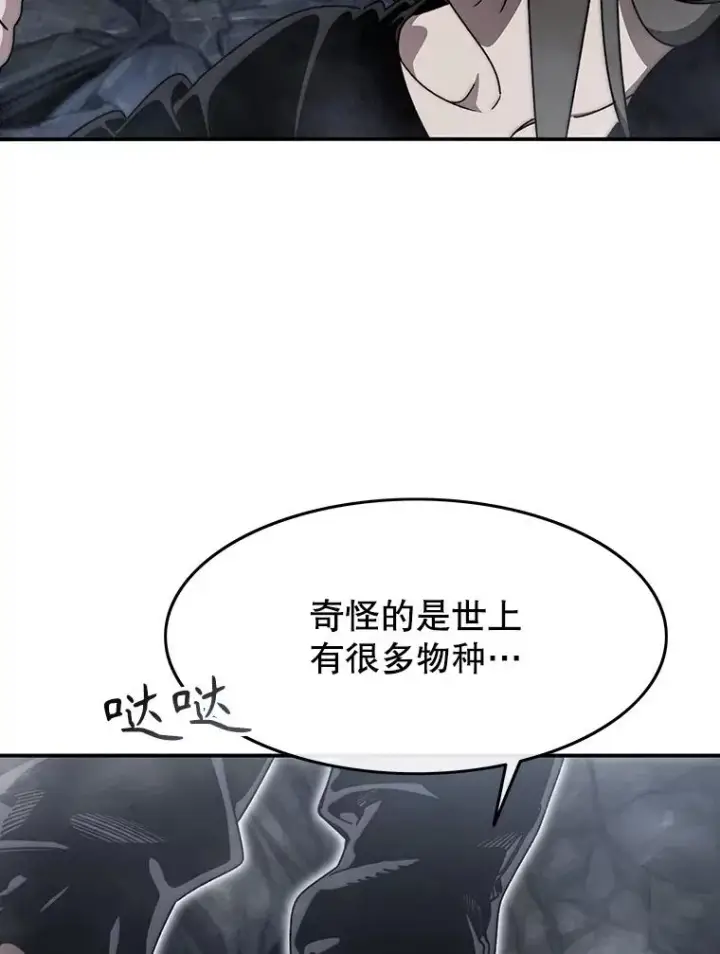 漫画《存在》36.因爱生恨第74张图