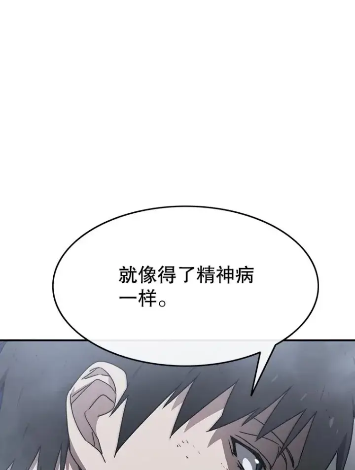 漫画《存在》36.因爱生恨第76张图