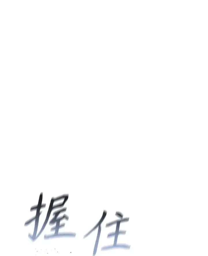 漫画《存在》36.因爱生恨第82张图