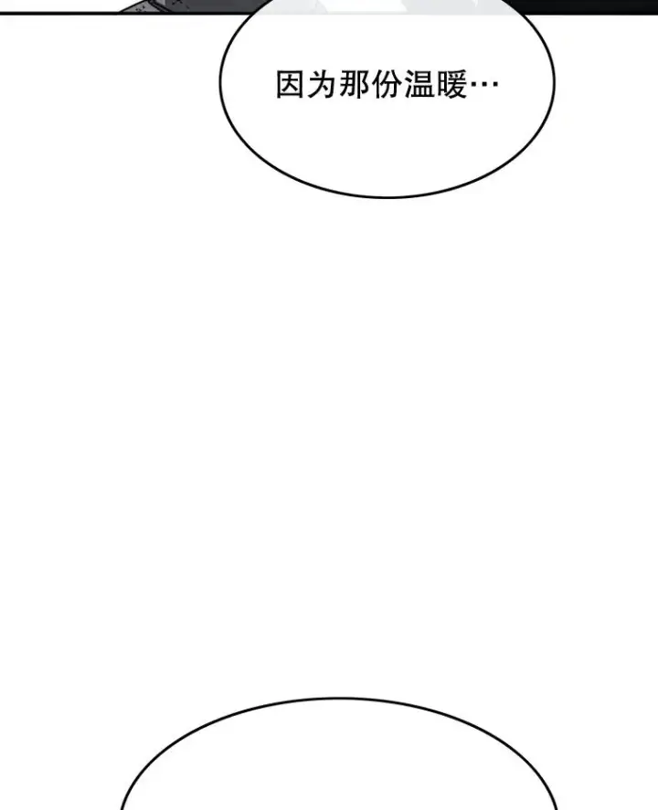 漫画《存在》36.因爱生恨第86张图