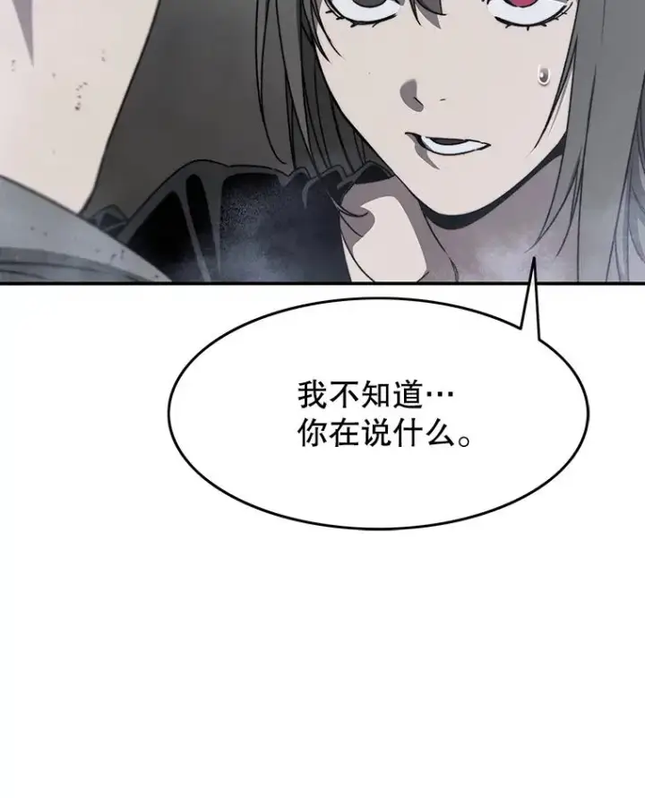 漫画《存在》36.因爱生恨第91张图