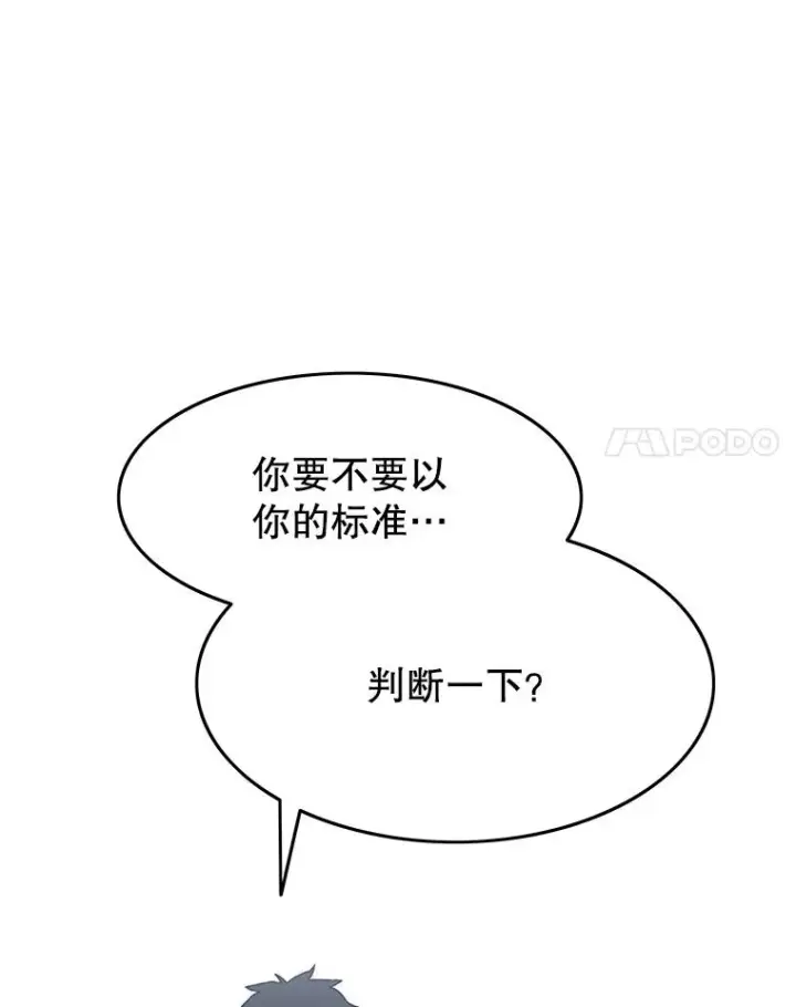 漫画《存在》36.因爱生恨第95张图