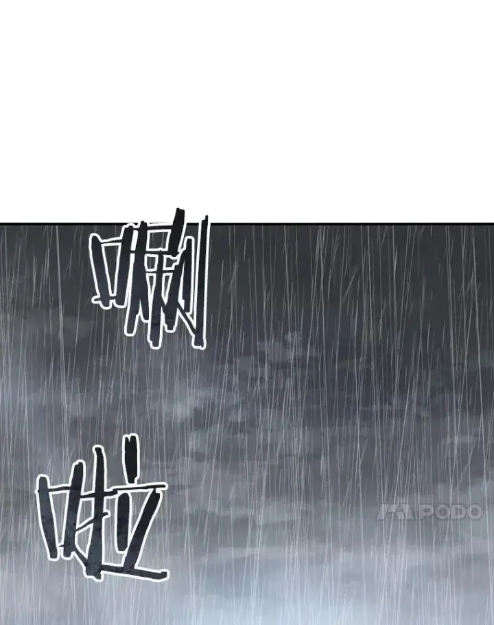 漫画《存在》36.因爱生恨第98张图