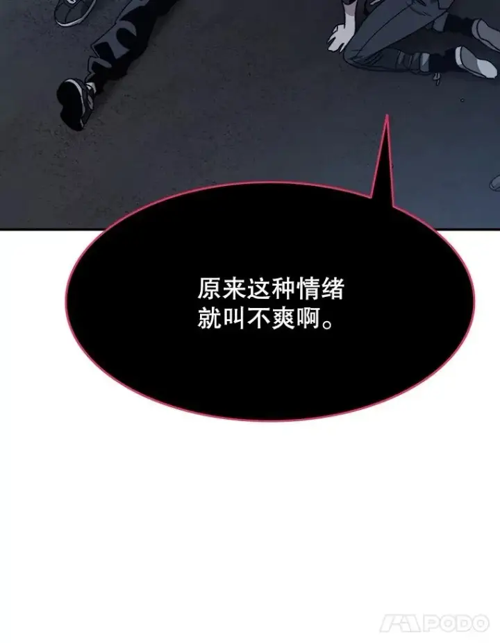 漫画《存在》37.消绝之吻第126张图