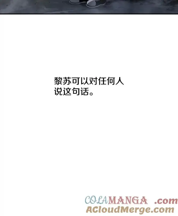 漫画《存在》37.消绝之吻第13张图