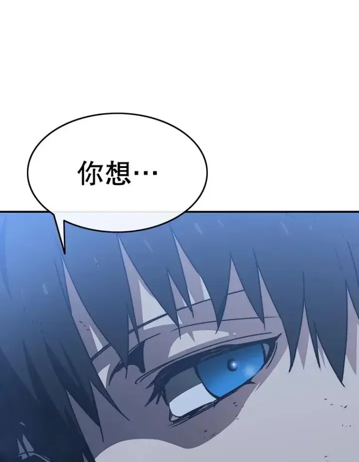 漫画《存在》37.消绝之吻第131张图
