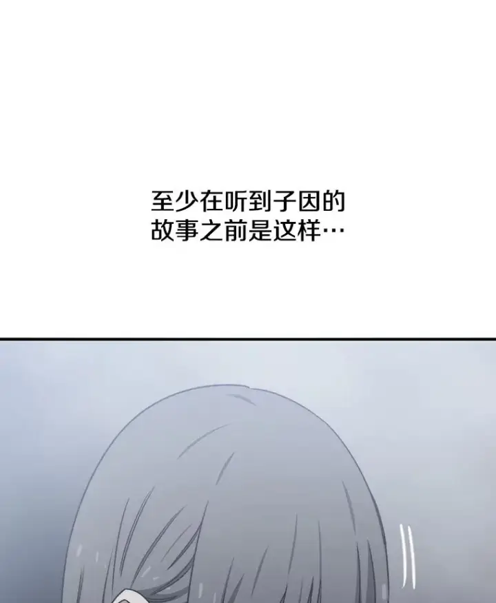 漫画《存在》37.消绝之吻第16张图