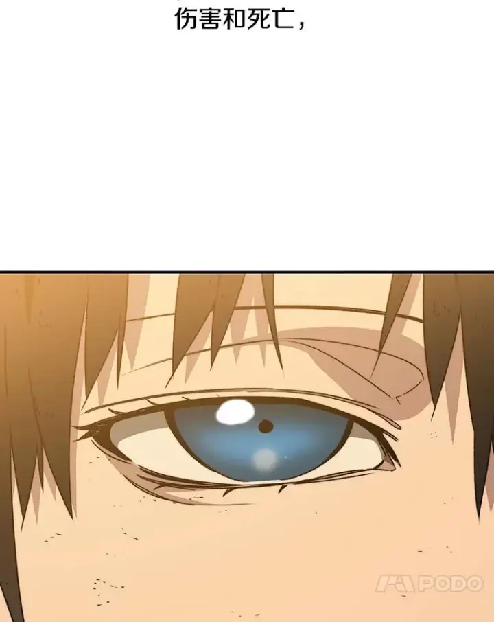 漫画《存在》37.消绝之吻第31张图