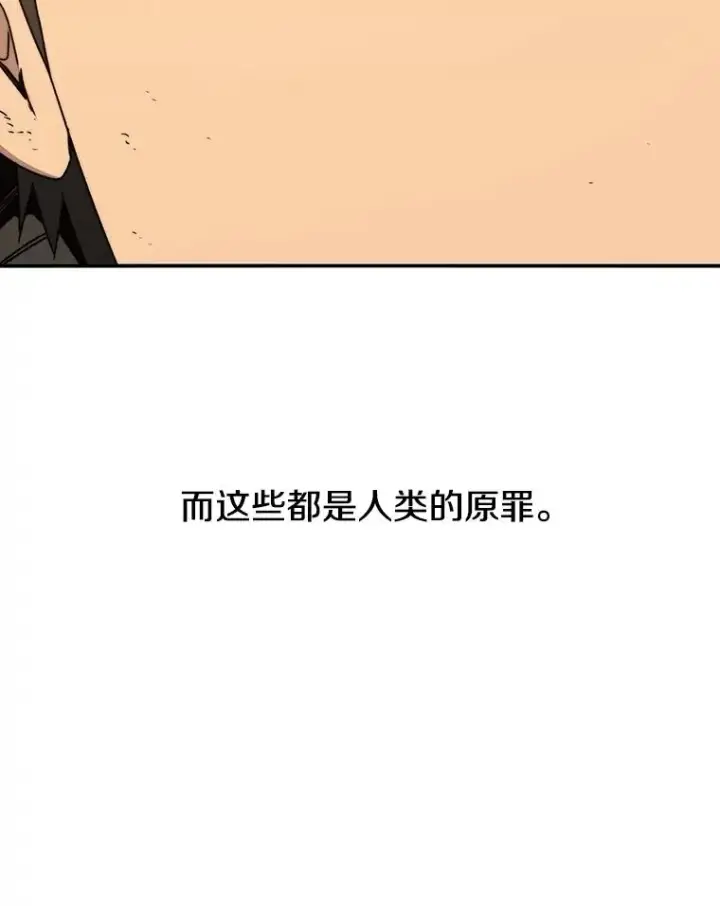 漫画《存在》37.消绝之吻第32张图