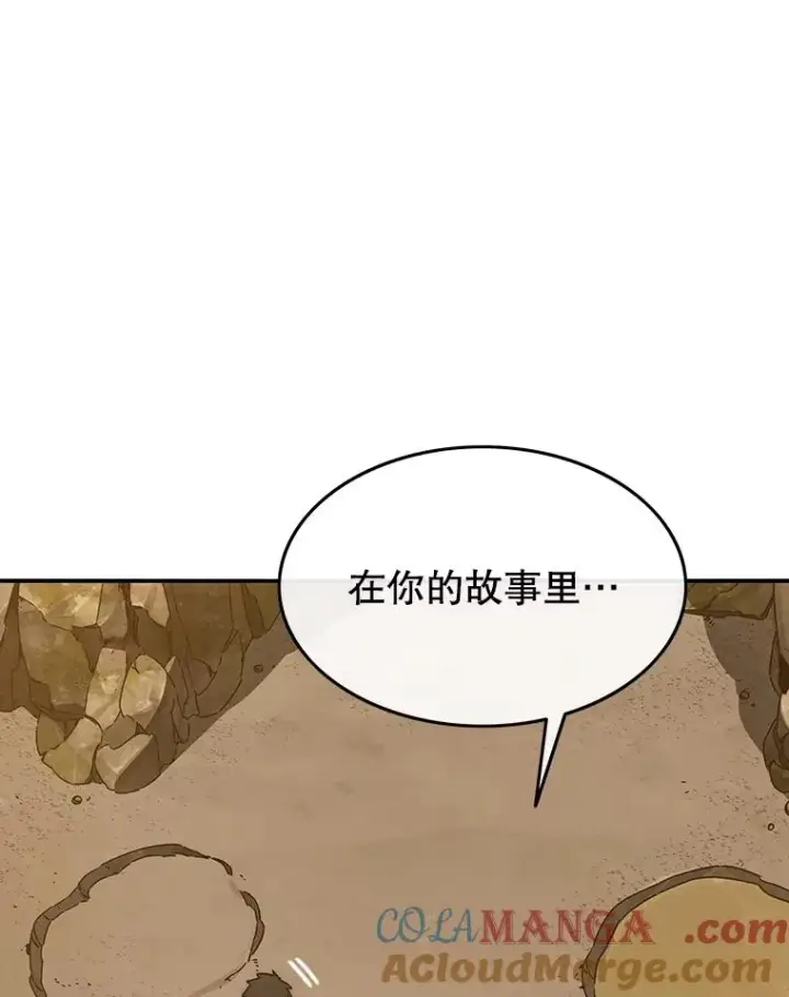 漫画《存在》37.消绝之吻第41张图