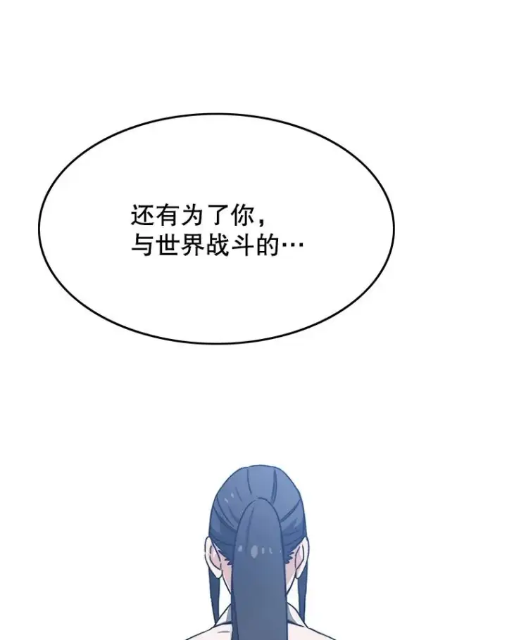 漫画《存在》37.消绝之吻第46张图