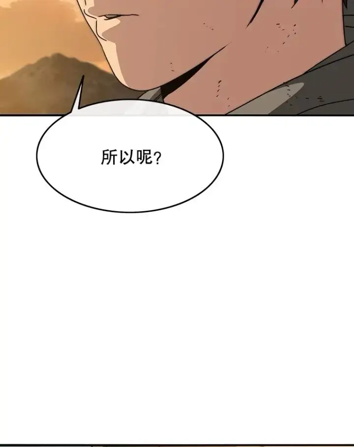 漫画《存在》37.消绝之吻第51张图