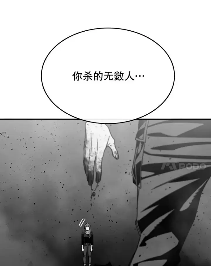 漫画《存在》37.消绝之吻第55张图