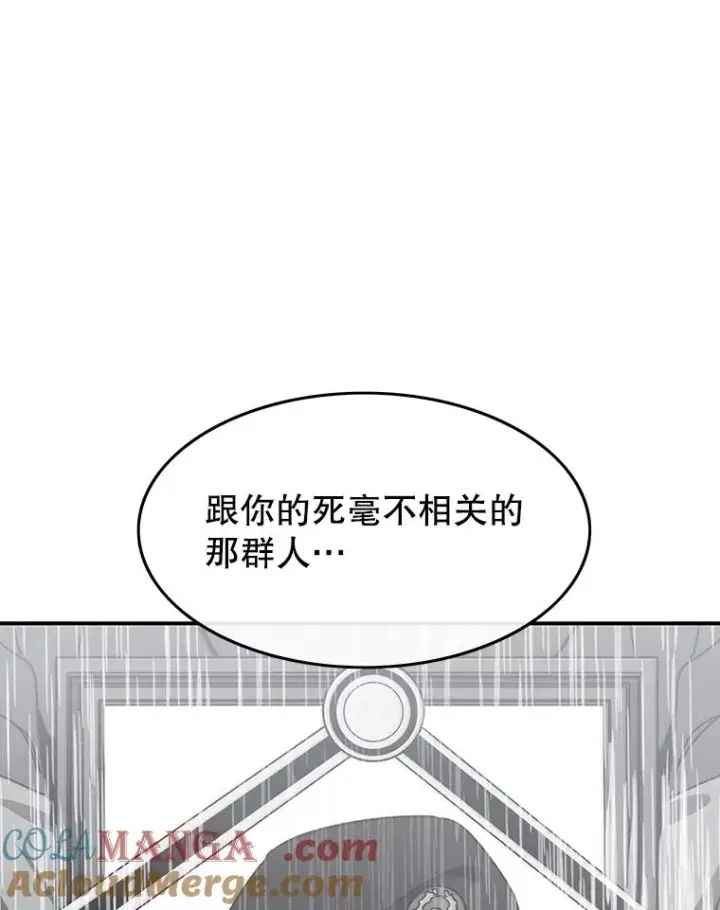 漫画《存在》37.消绝之吻第57张图