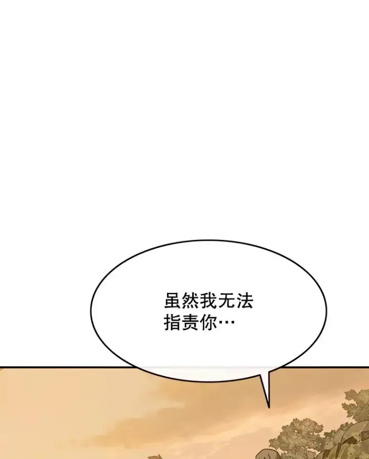 漫画《存在》37.消绝之吻第63张图