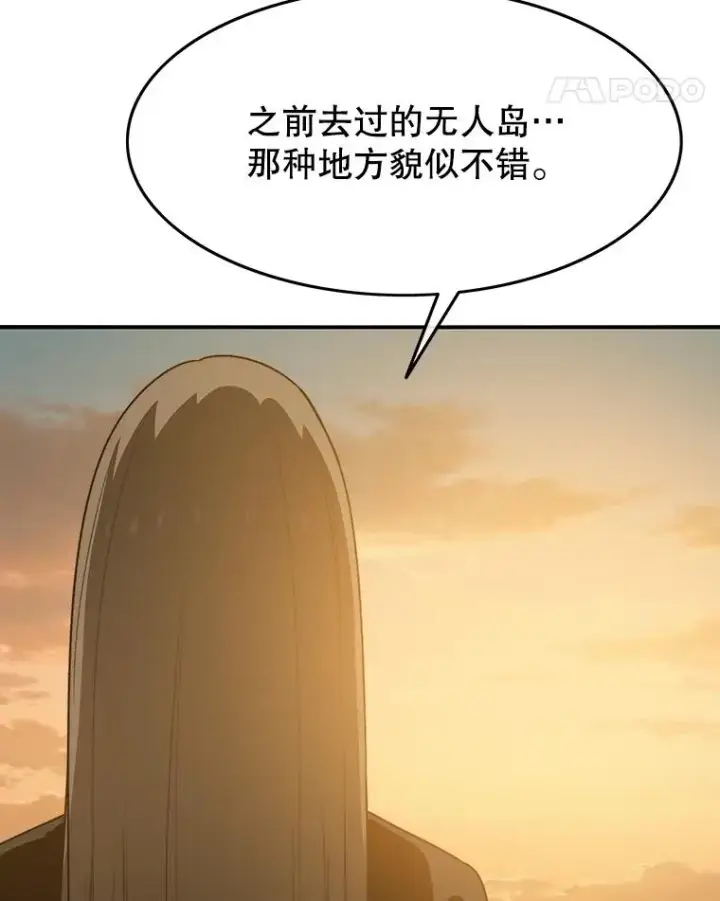 漫画《存在》37.消绝之吻第76张图