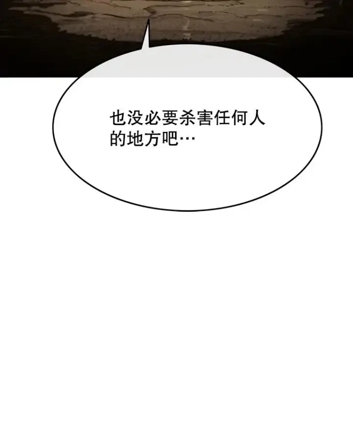 漫画《存在》37.消绝之吻第80张图