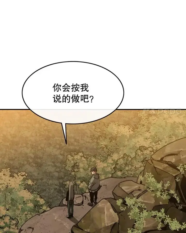 漫画《存在》37.消绝之吻第99张图