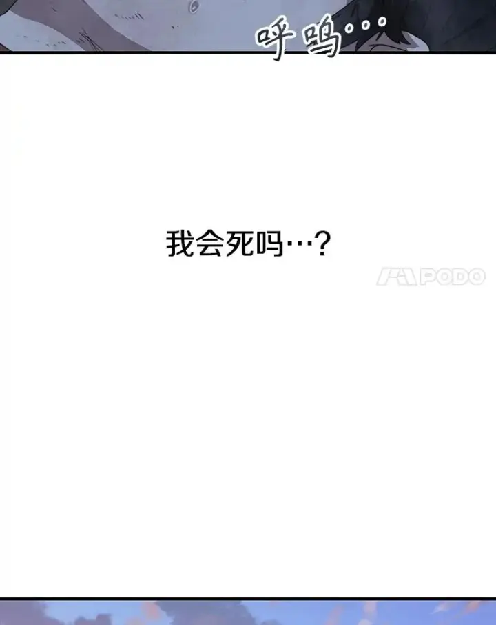 漫画《存在》2.一言万绪第102张图